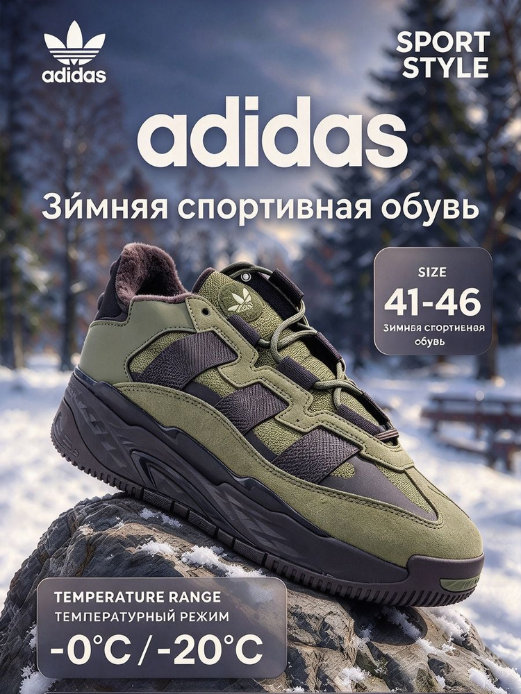Кроссовки #1