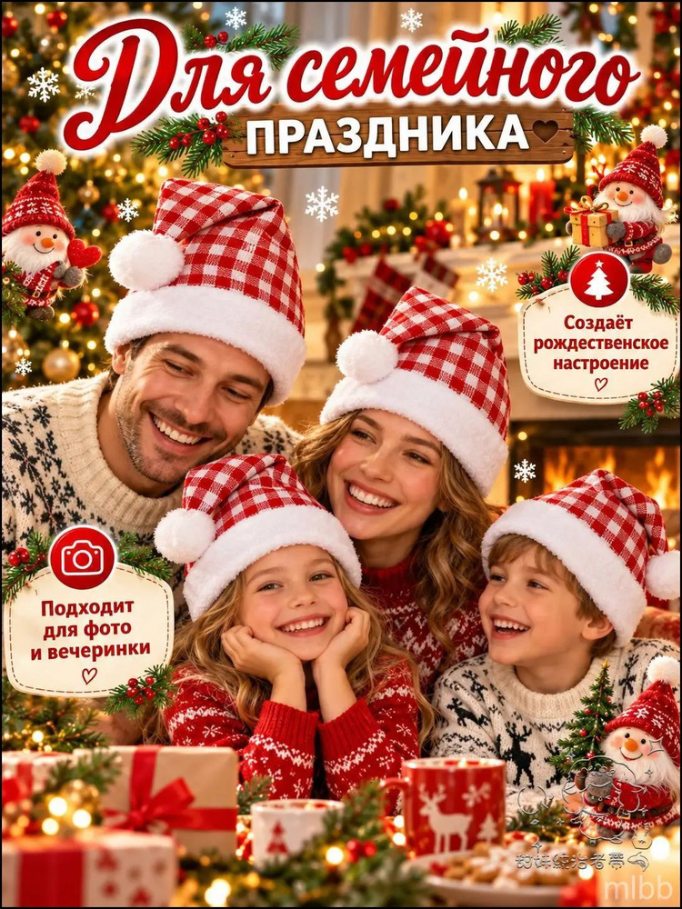 Новогодняя шапка #1