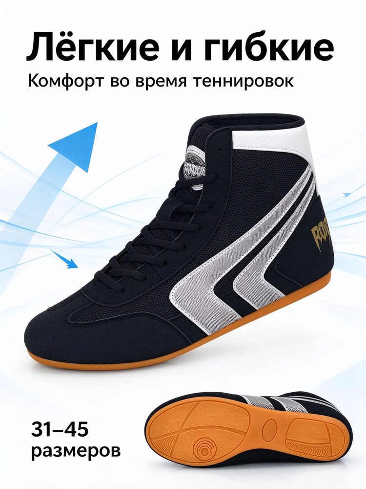 Борцовки #1