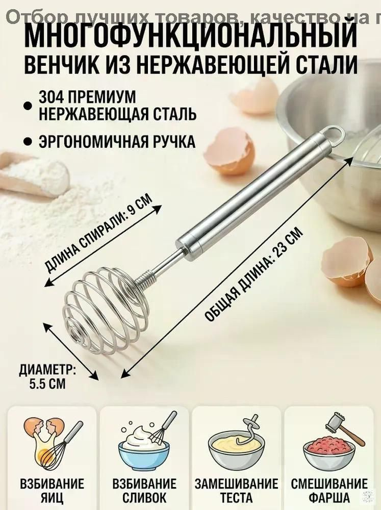 Венчик #1