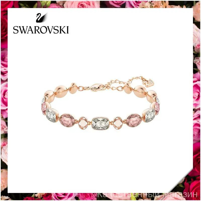 Swarovski Браслет #1