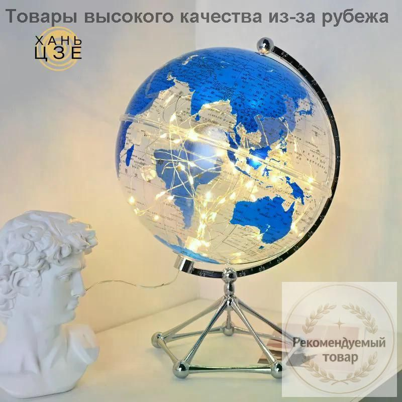 Глобус #1