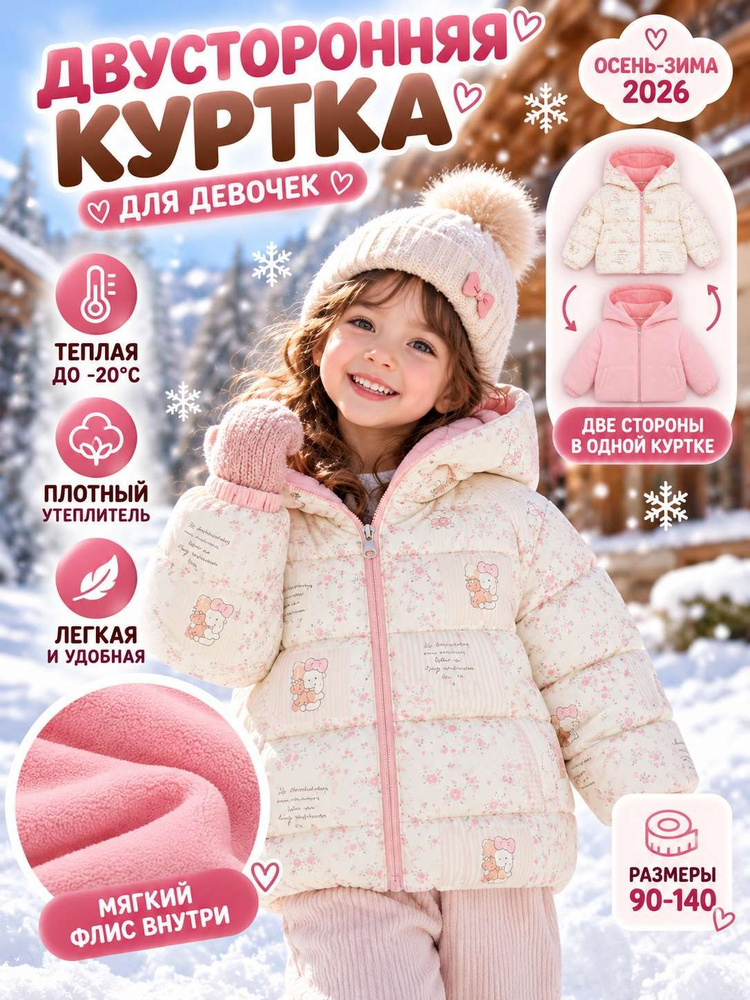 Куртка #1