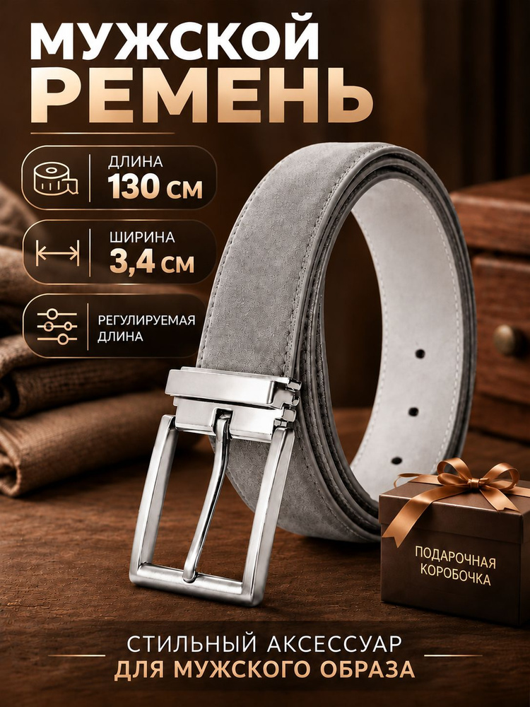 MACO Ремень #1