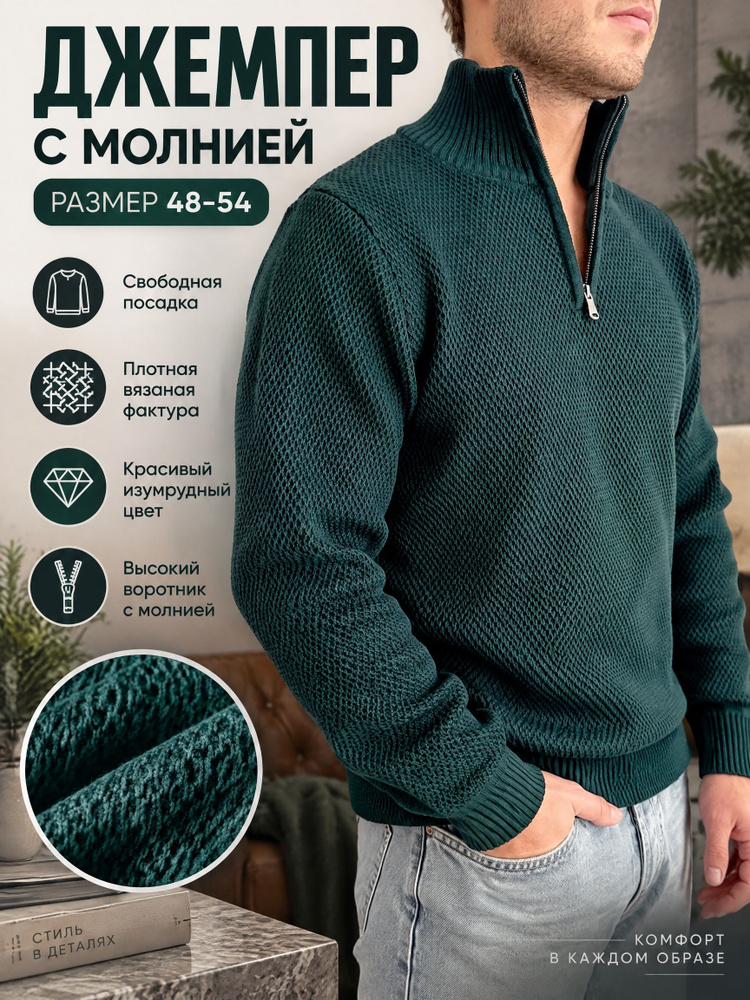 Свитер BRANKI #1