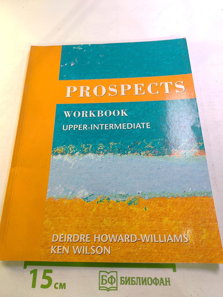 Prospects Workbook Upper-Intermediate | Книга б/у #1