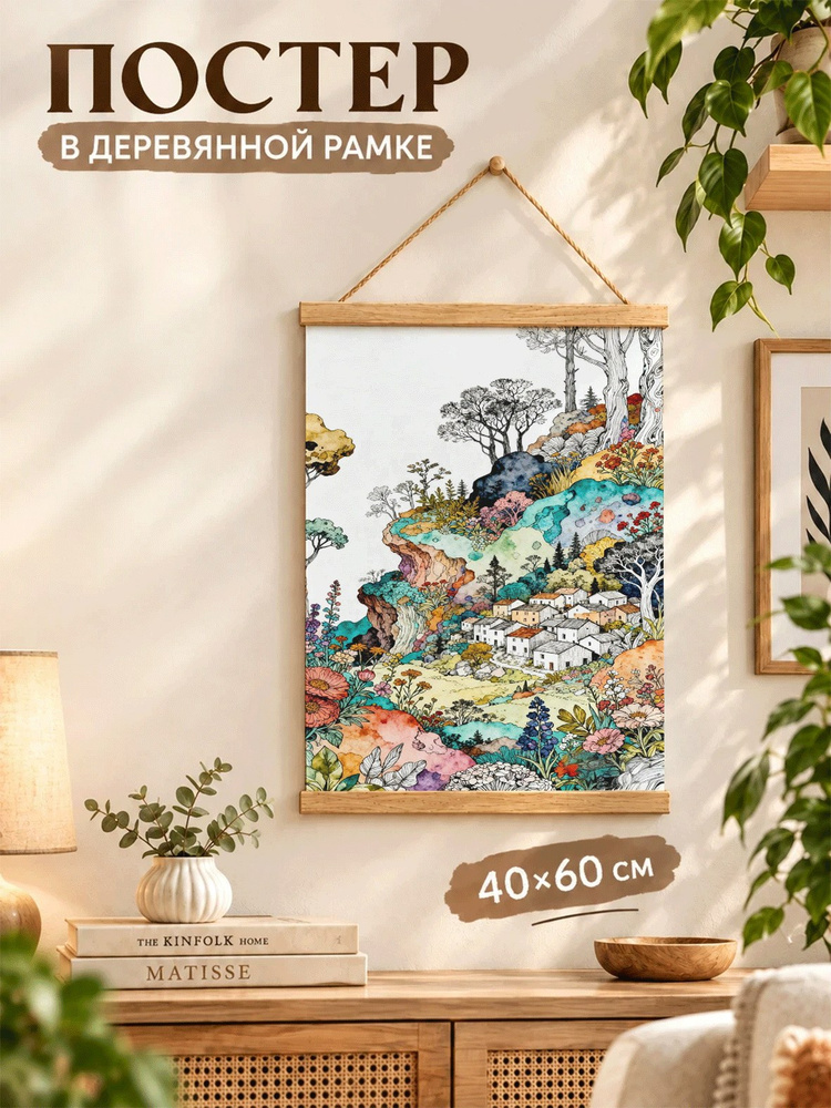Плакат, 60 #1