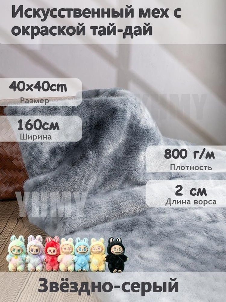 Ткань #1