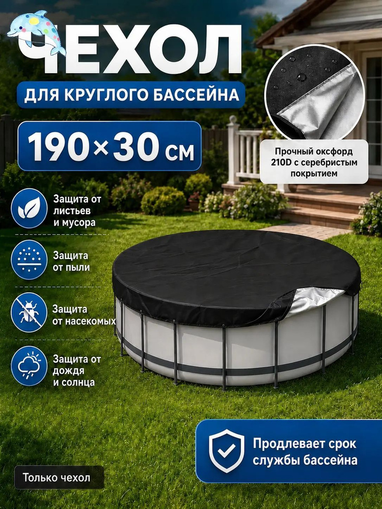Чаша для бассейна #1