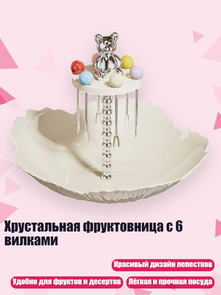 Фруктовница #1