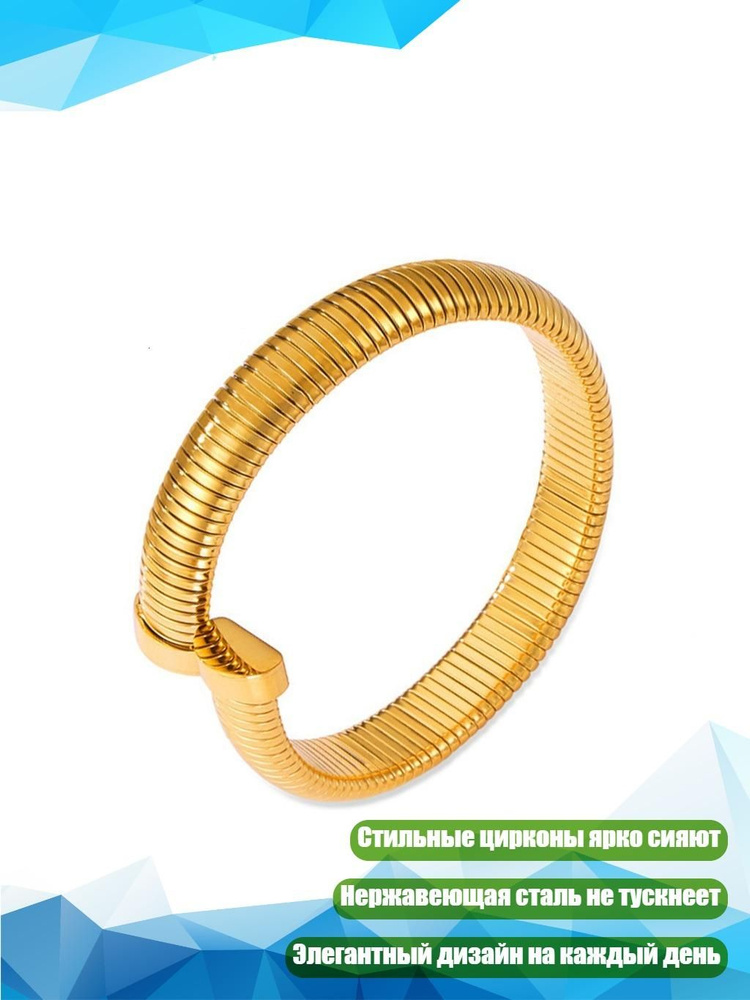 Браслет #1