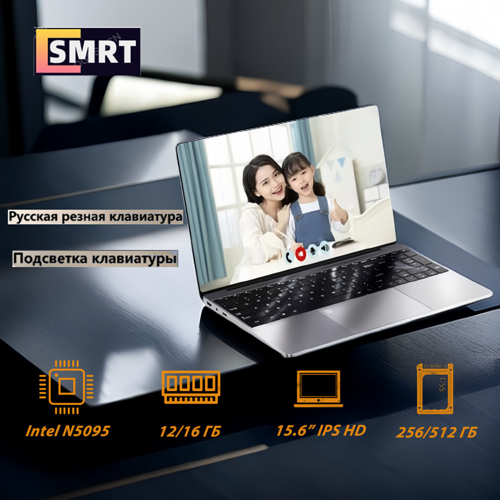 SMRT ST55 Ноутбук 15.6", Intel Celeron N5095, RAM 16 ГБ, SSD, Intel UHD Graphics, Windows Pro, серебристый, #1