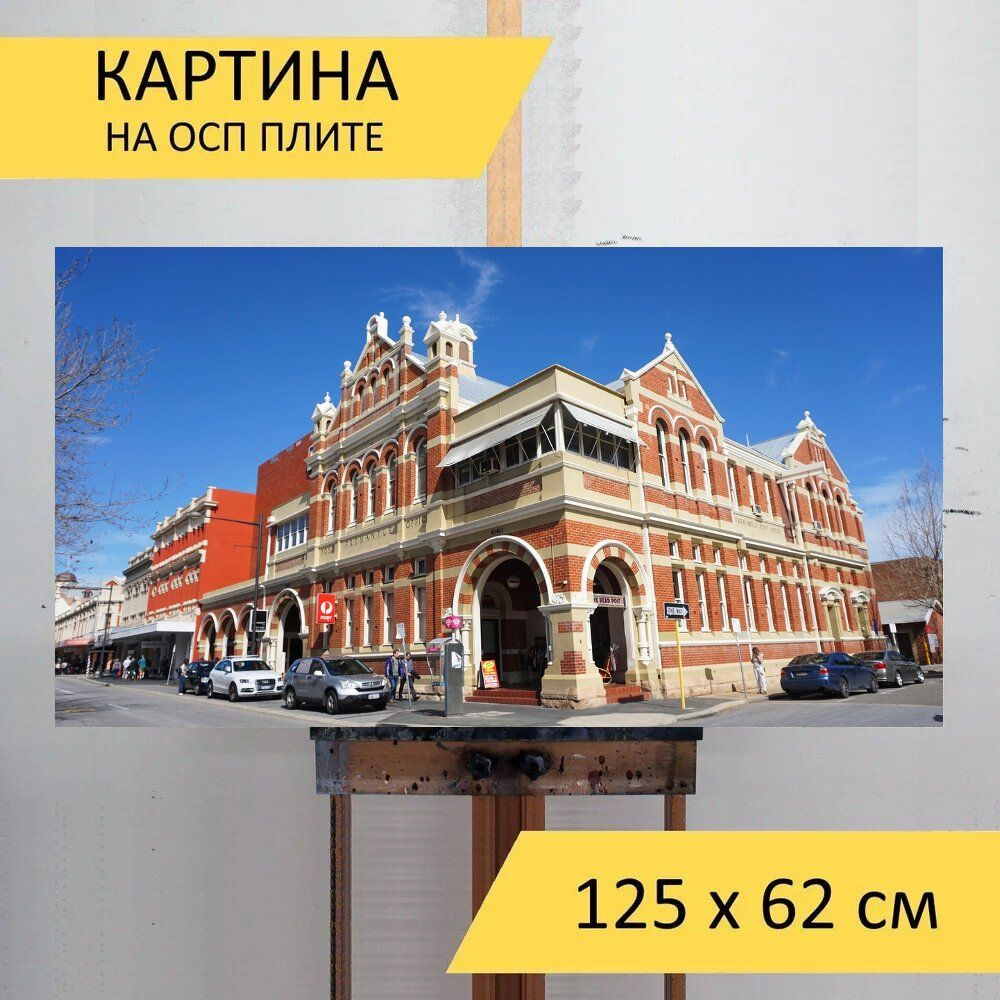 LotsPrints Картина "Строительство, архитектуры, классический 55", 125  х 62 см #1
