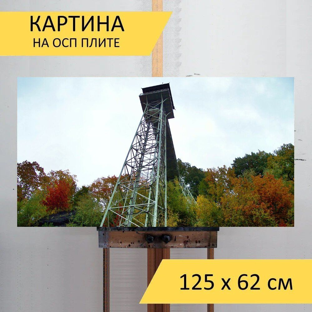 LotsPrints Картина "Башня, лифт, острау 11", 125  х 62 см #1