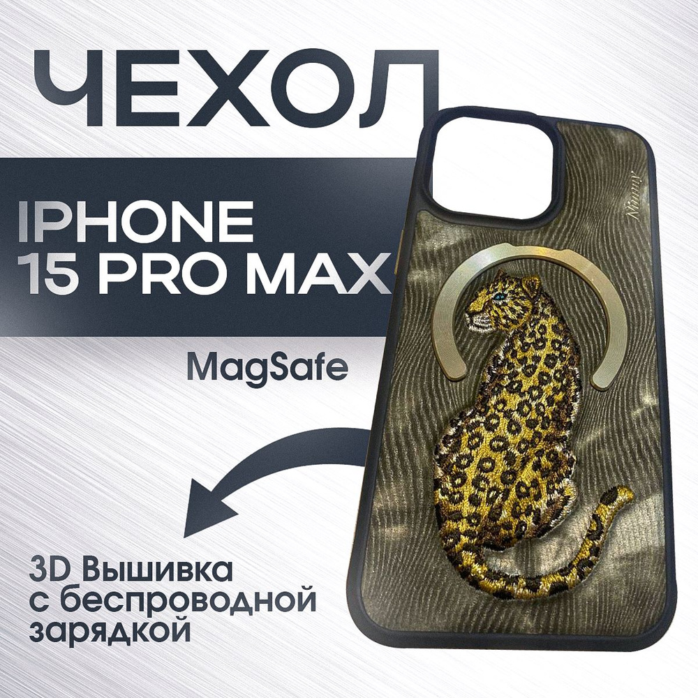 чехол iphone 15 pro max купить украина