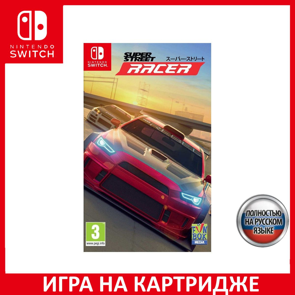 Игра Super Street Racer Русская версия (Switch) Картридж Nintendo Switch