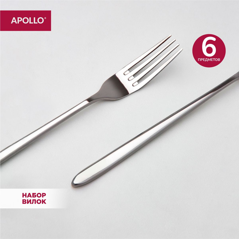 Набор вилок столовых APOLLO "Aurora" нержавеющая сталь, 6 штук #1