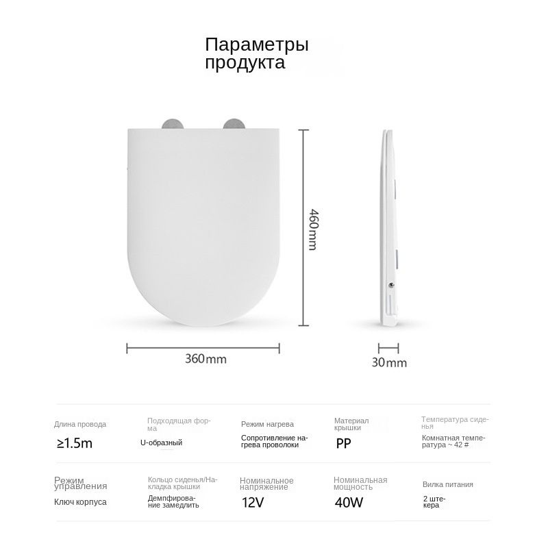 Сиденье для унитаза с подогревом/умный подогрев постоянной температуры ...