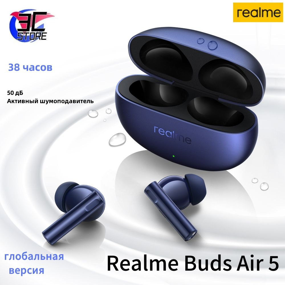 Наушники Внутриканальные realme Buds Air 5 глобальная версия - купить ...