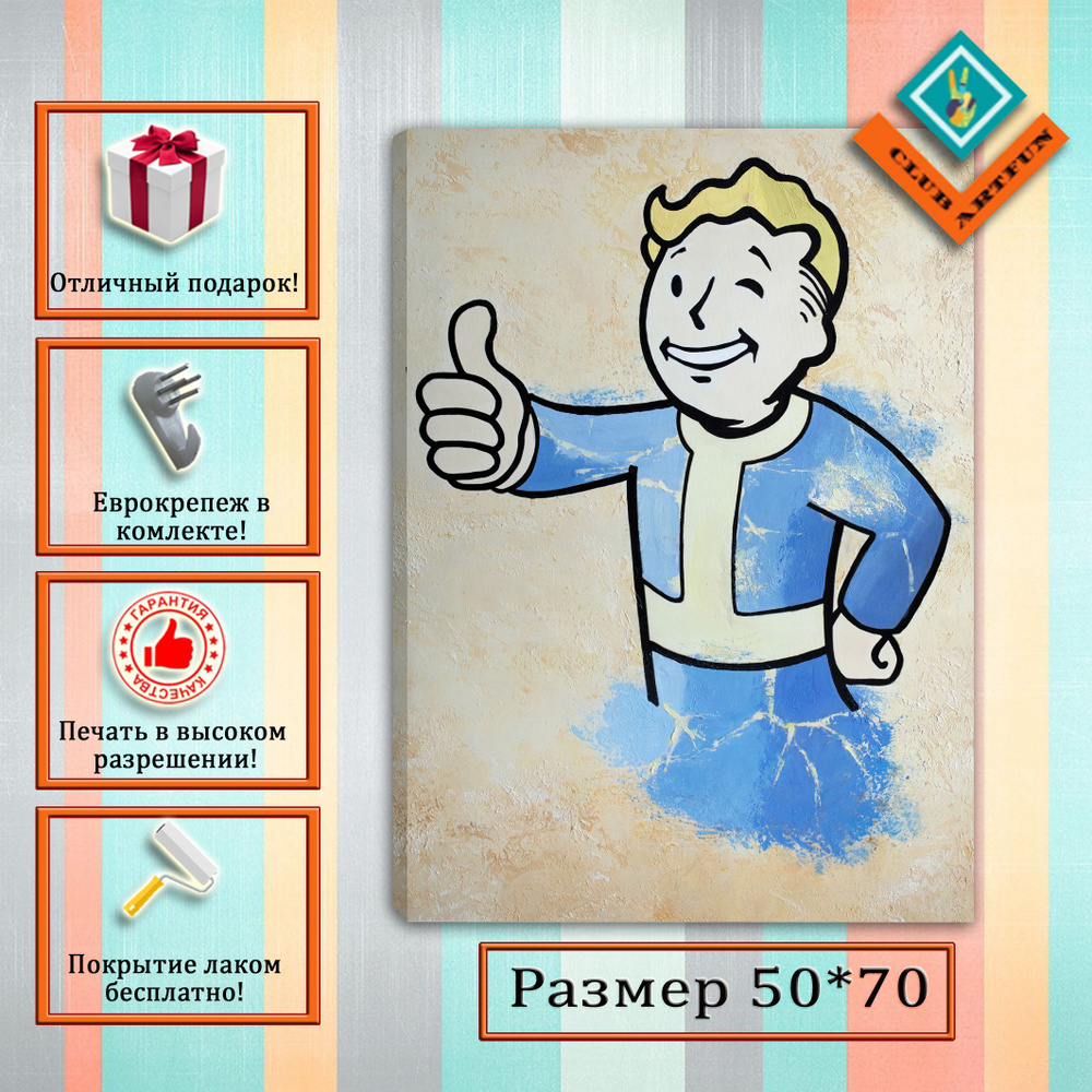 ClubArtFun Картина "Картина на холсте Fallout «Житель убежища»", 70 х 50 см  #1