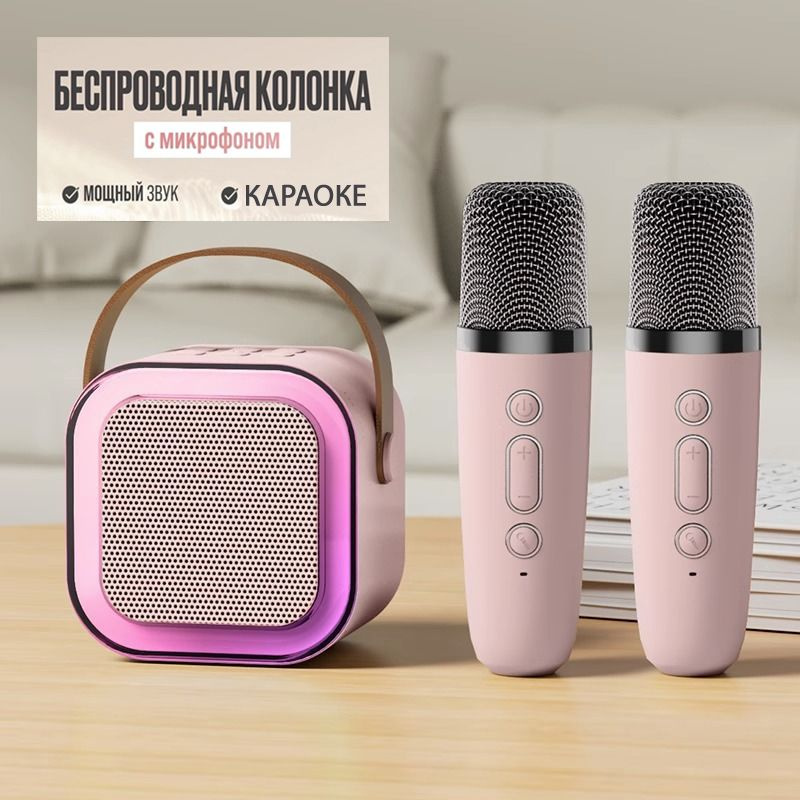 Детская караоке система с двумя беспроводными микрофонами и колонкой (розовый)  #1