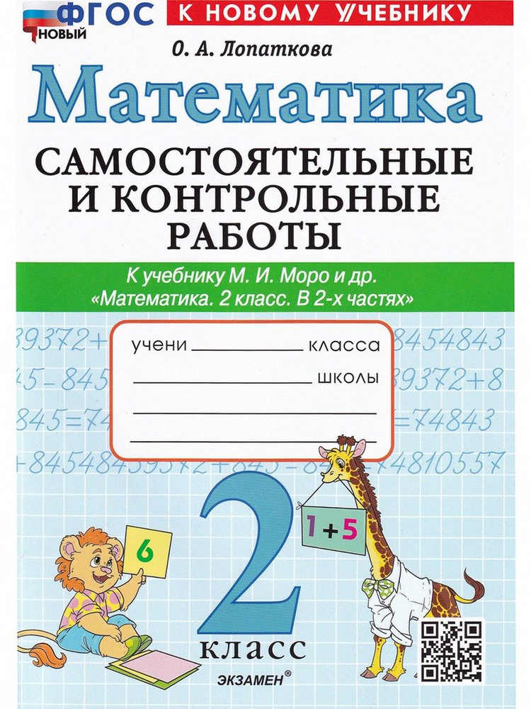 Урок технологии во 2 классе «Объёмная лепка из пластилина» | Начальная школа | СОВРЕМЕННЫЙ УРОК