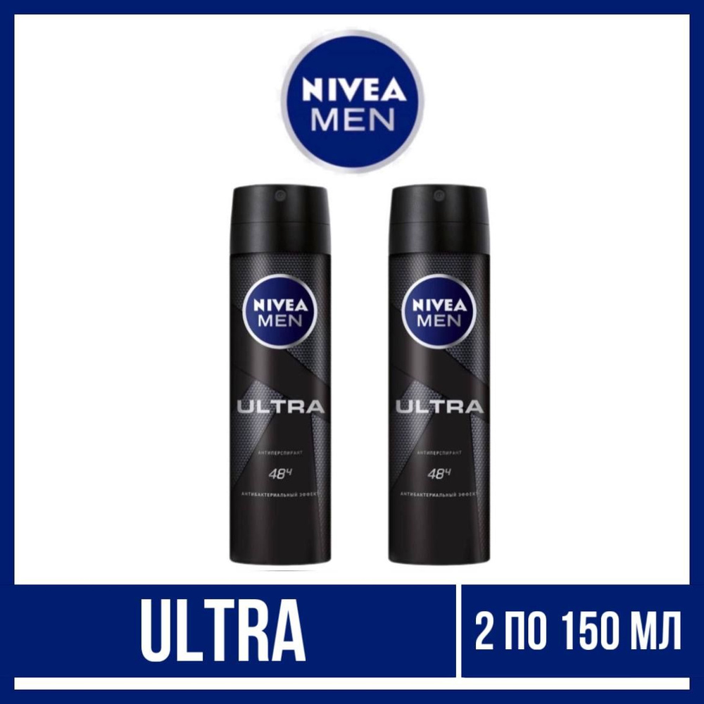 Комплект 2 шт., Дезодорант-спрей Nivea Men Ultra, 2 шт. по 150 мл. #1