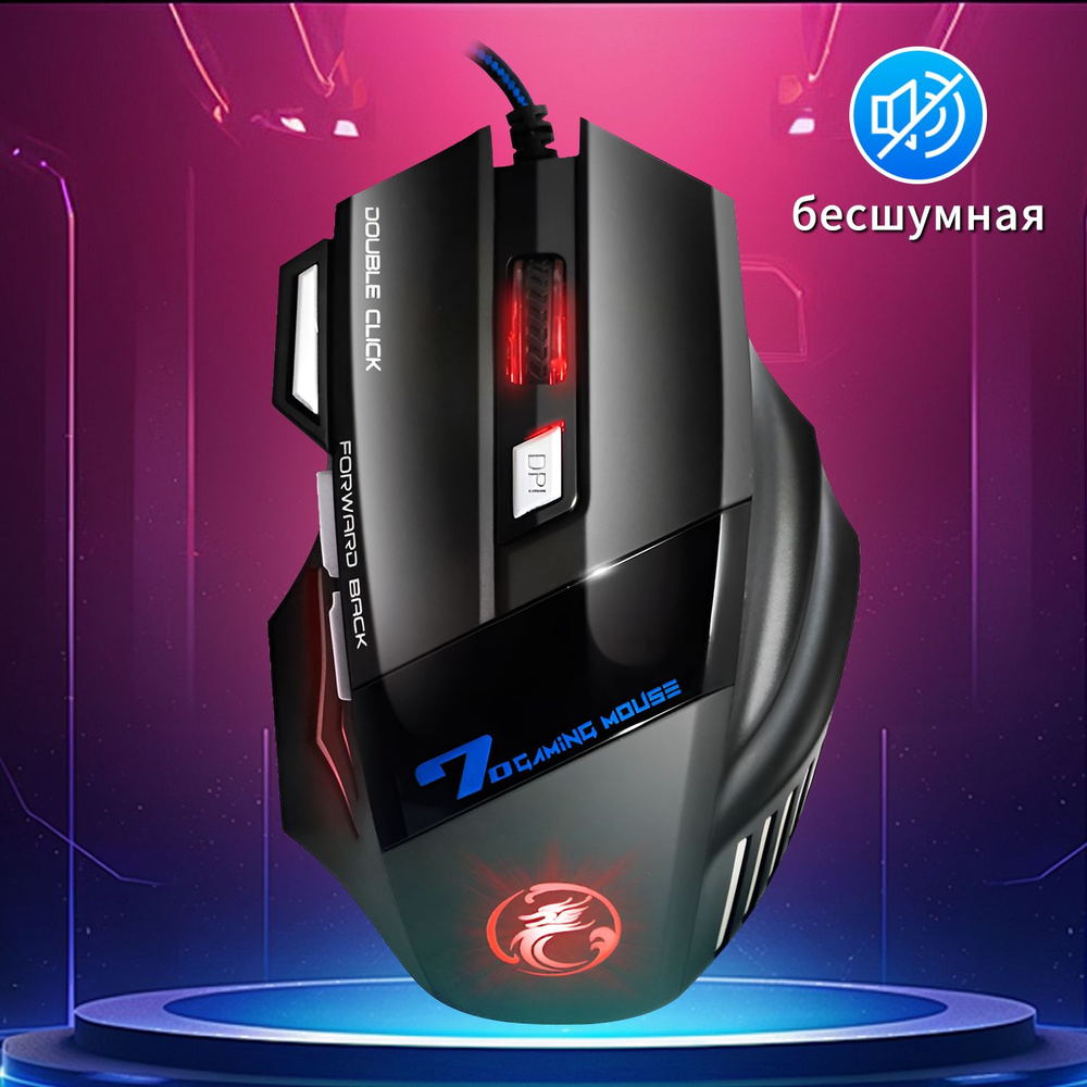 Игровая мышь проводная IMICE IRWM5000_X71BK@#25 игровая мышь бесшумная,  черный - купить по выгодной цене в интернет-магазине OZON (1011302336)