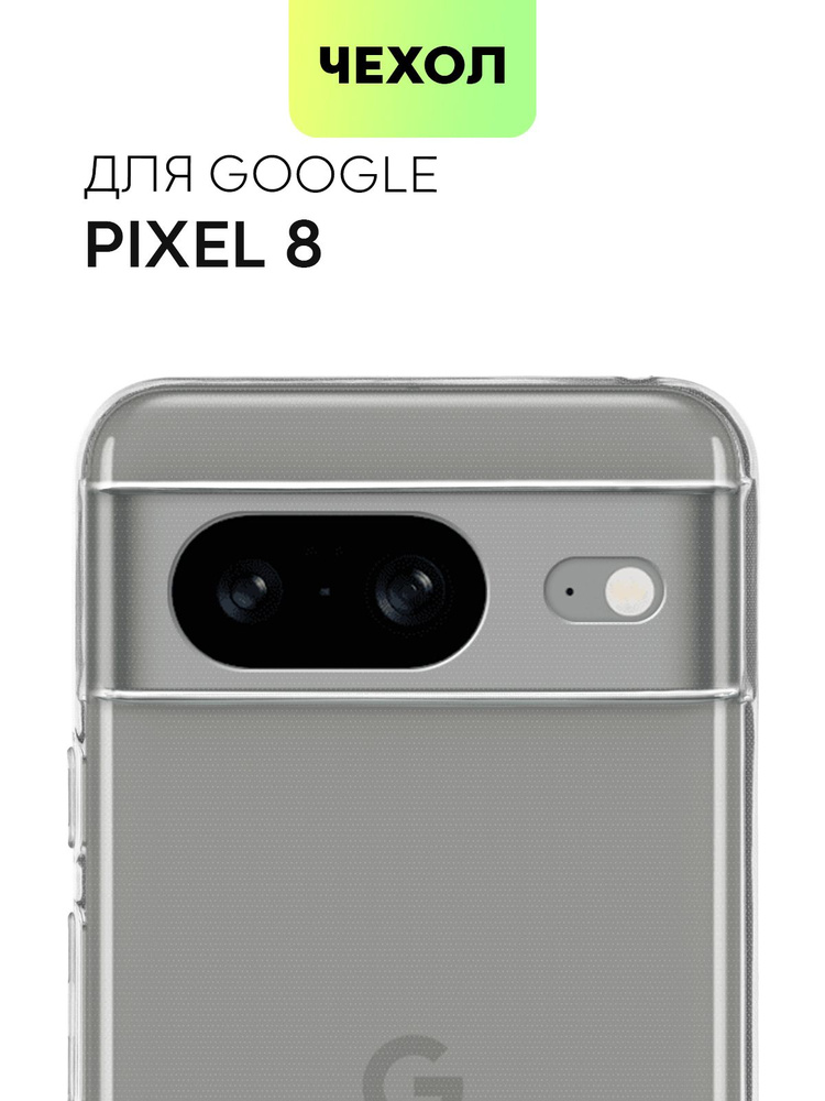 Чехол для Google Pixel 8 (Гугл Пиксель 8) силиконовый с защитой камер, сеточкой от прилипания к смартфону #1