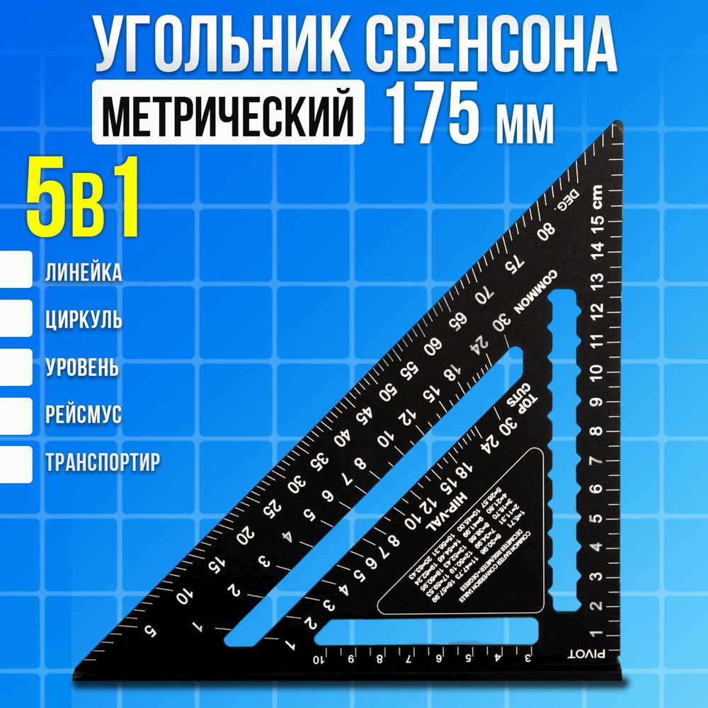 Skrab Линейка/угольник 185мм х 175мм, Алюминий #1