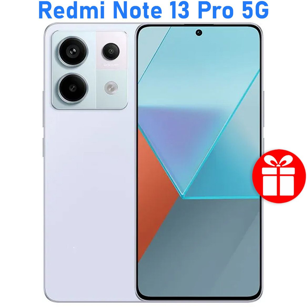 Xiaomi Смартфон РОСТЕСТ(ЕВРОТЕСТ) Redmi Note 13 Pro 5G 12/512 ГБ, сиреневый