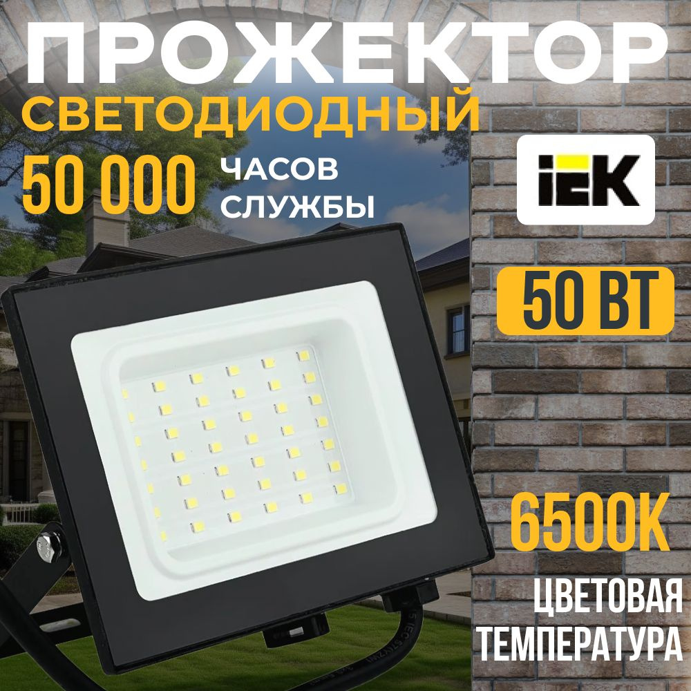 LED прожектор светодиодный уличный по лучшим ценам от лидера на рынке электротехники | ТМ MEGALIGHT