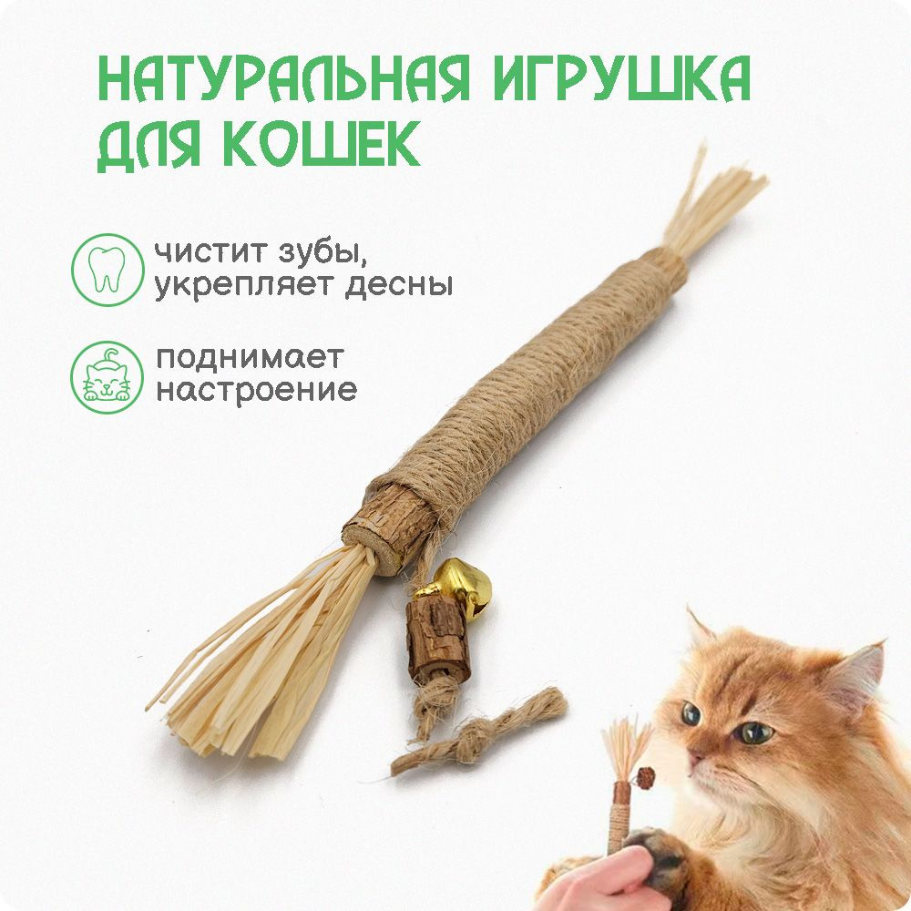 All For Paws Игрушка для кошек Рыбки на палочке с колокольчиками