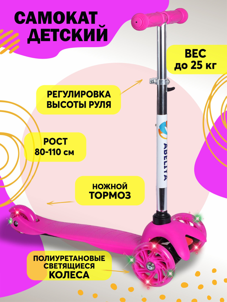 Самокат трехколесный детский для мальчика и девочки #1