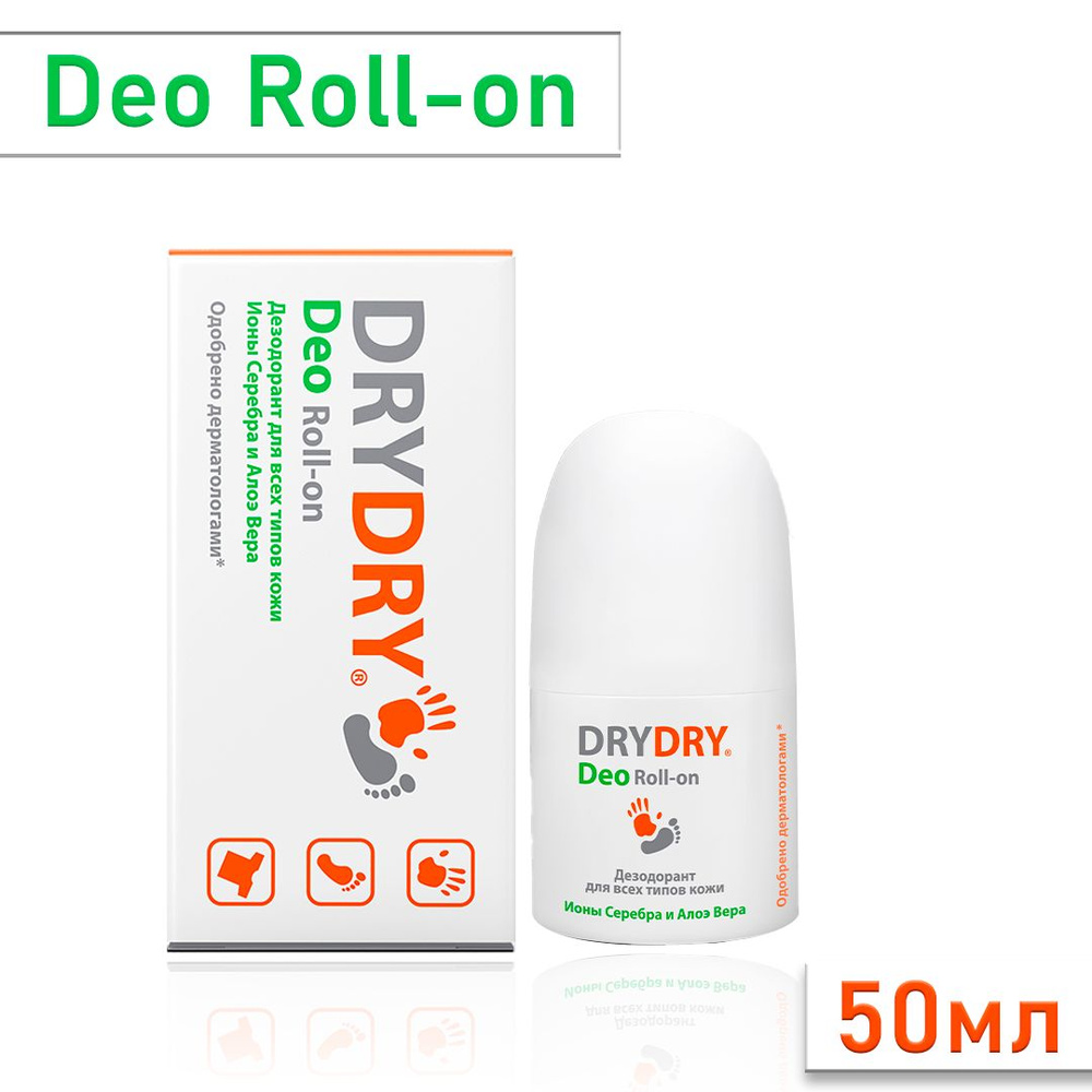 Dry Dry Deo Roll-on / Драй Драй Део роликовый дезодорант с ионами серебра и  алоэ вера, 50 мл - купить с доставкой по выгодным ценам в интернет-магазине  OZON (307597516)