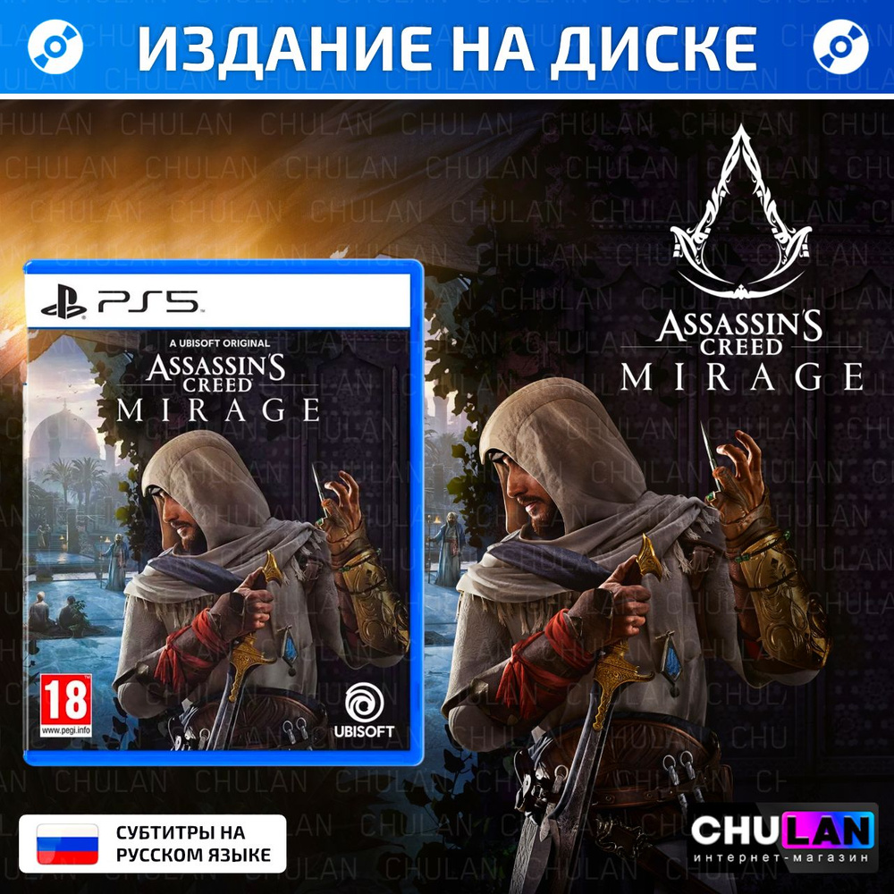 Игра объединить AS-CR-MI-PS4 (PlayStation 4, Оригинальный) купить по низкой  цене с доставкой в интернет-магазине OZON (1416015253)