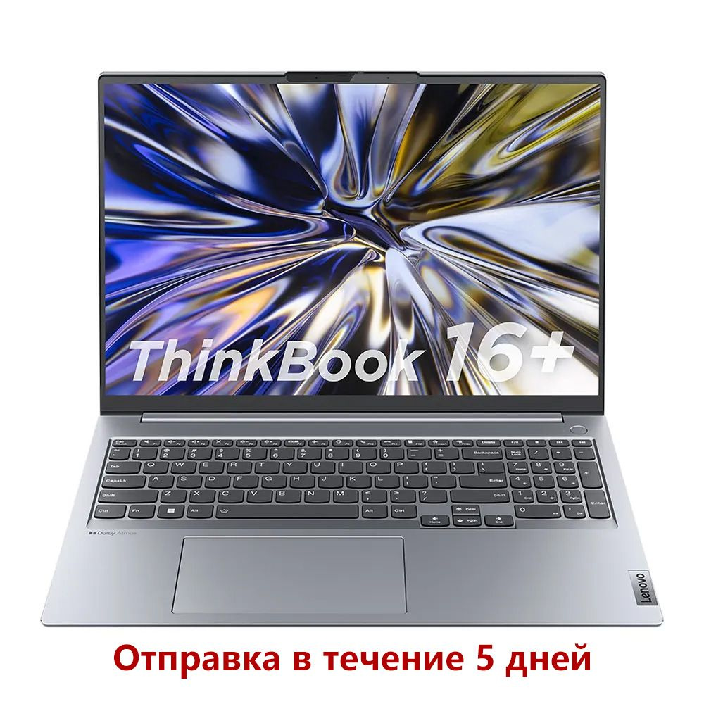 Ноутбук Lenovo ThinkBook 16 AMD Radeon, серый, серебристый купить по низкой  цене: отзывы, фото, характеристики в интернет-магазине Ozon (1145578551)