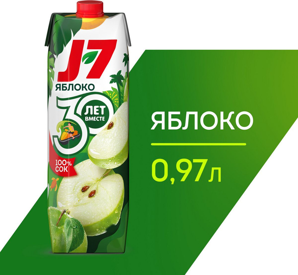 Сок J7 Яблочный осветленный, 0,97 л