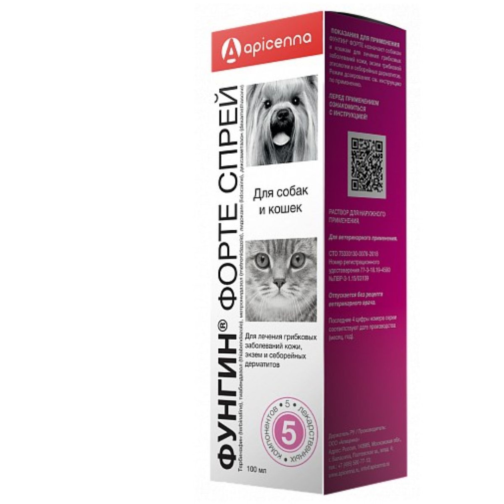 Спрей для лечения грибковых заболеваний кожи, экзем и себорейных ...