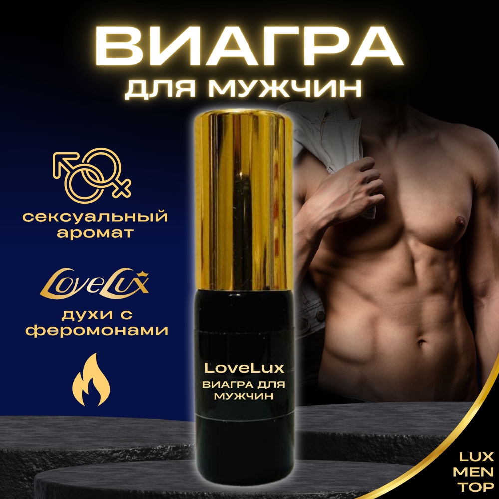 Духи с феромонами мужские 3мл - купить с доставкой по выгодным ценам в ...