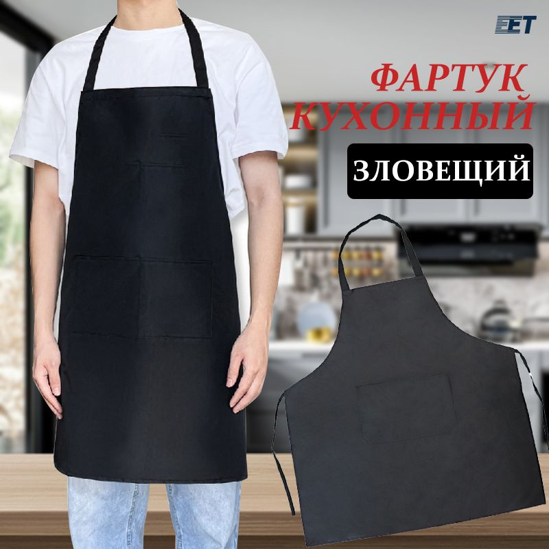 Рабочий фартук мастера продавца официанта черный кухонный фартук ...