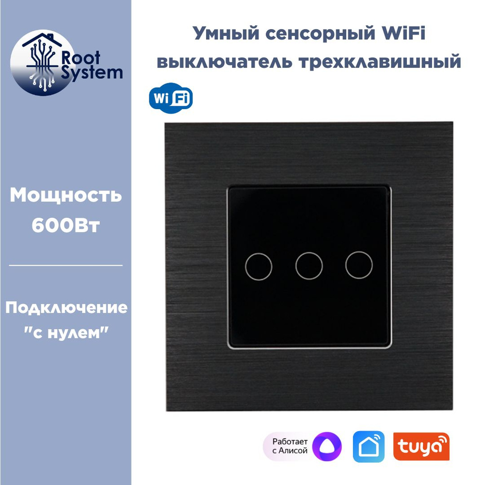 Умный выключатель сенсорный Tuya Wi-Fi, 3 клавиши 1 канал, с ...