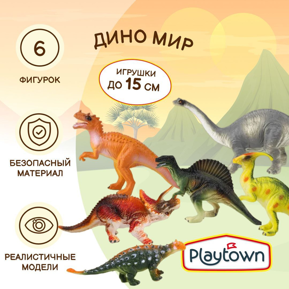 Игровой набор Playtwon 