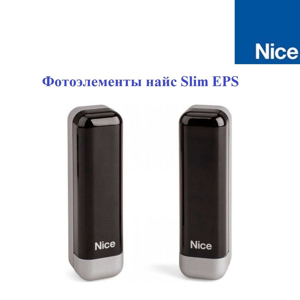 Фотоэлементы Nice Slim EPS #1