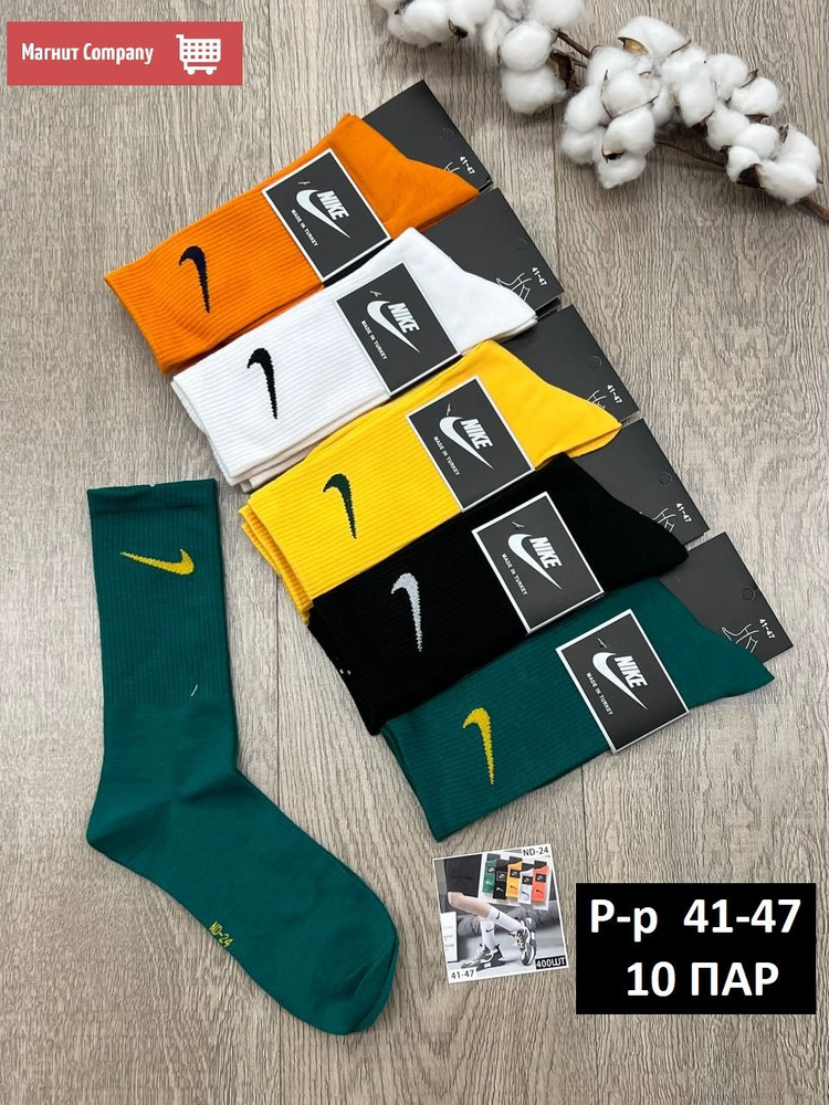 Комплект носков NIKE ANKLE WEIGHTS, 10 пар #1