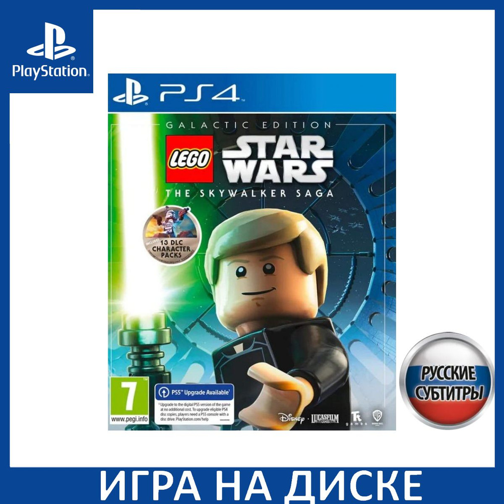 Игра LEGO Звездные войны (Star Wars): Скайуокер Сага (The Skywalker Saga)  Галактическое издание (Galactic Edition) Русская Версия (PlayStation 4,  PlayStation 5, Русские субтитры) купить по низкой цене с доставкой в  интернет-магазине OZON (1416549708)