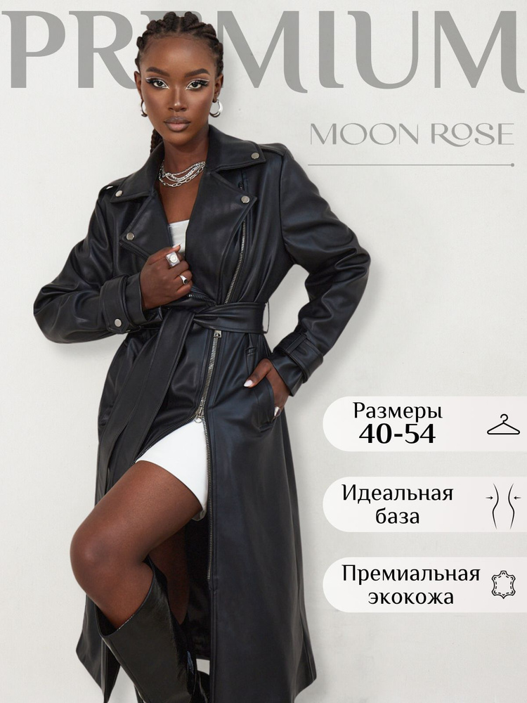 Плащ Moon Rose #1