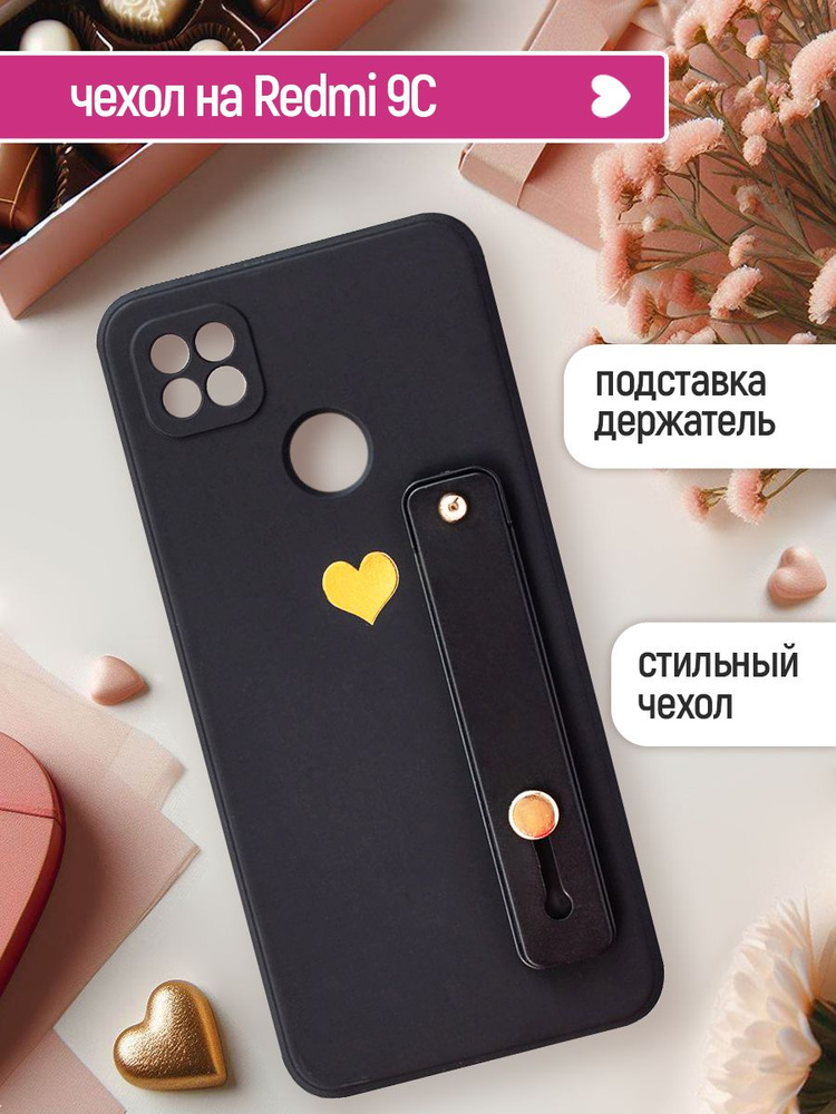 Чехол на Xiaomi Redmi 9C матовый защитный противоударный бампер для ...