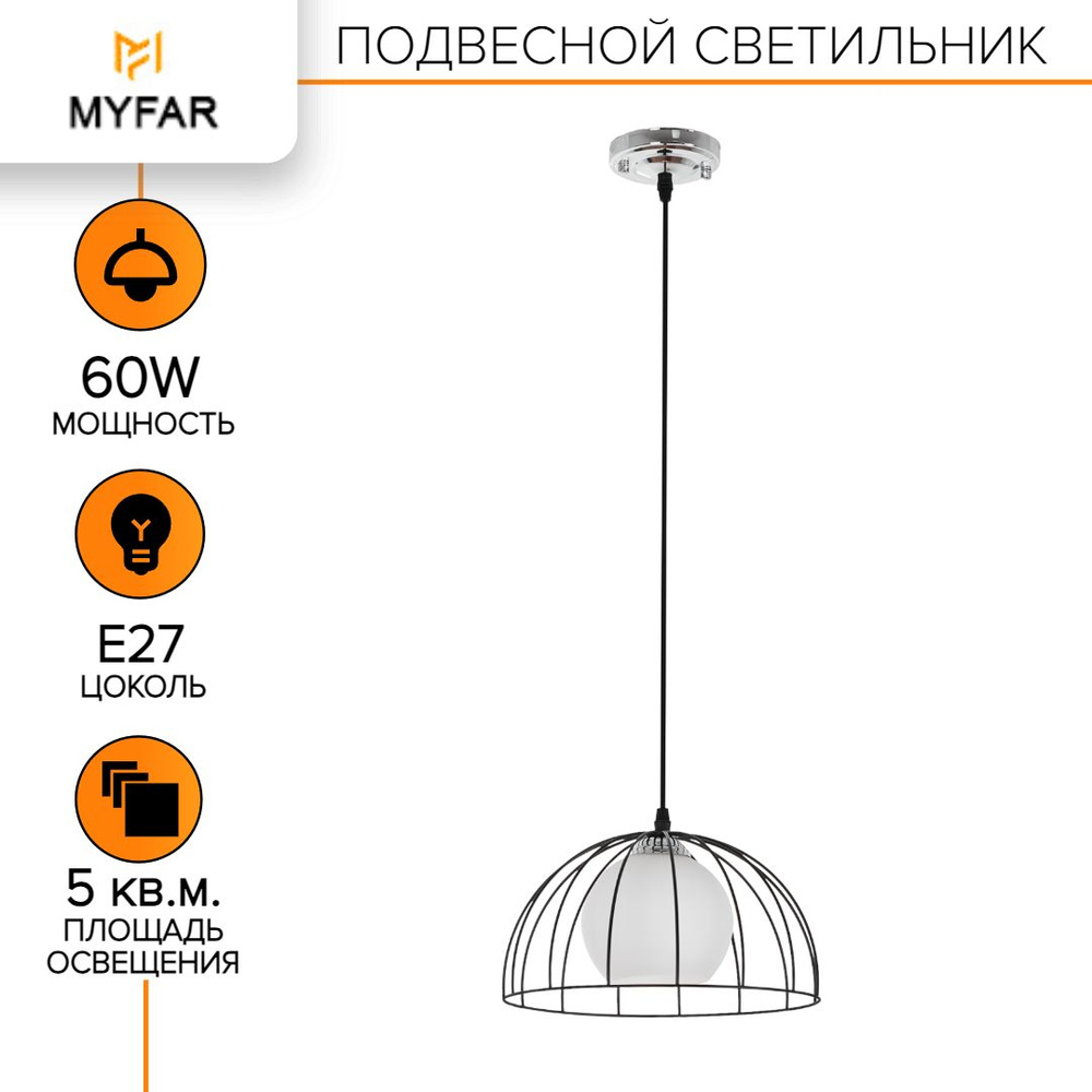 Подвесной светильник MyFar Monica MR1270-P черный, длина 280 мм, ширина 280 мм, высота 1000 мм  #1