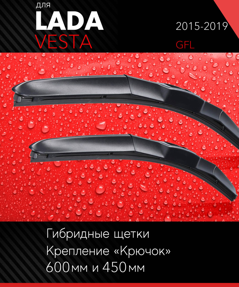 Autoled-opt Комплект гибридных щеток стеклоочистителя, арт. 5668779, 60 см + 45 см  #1